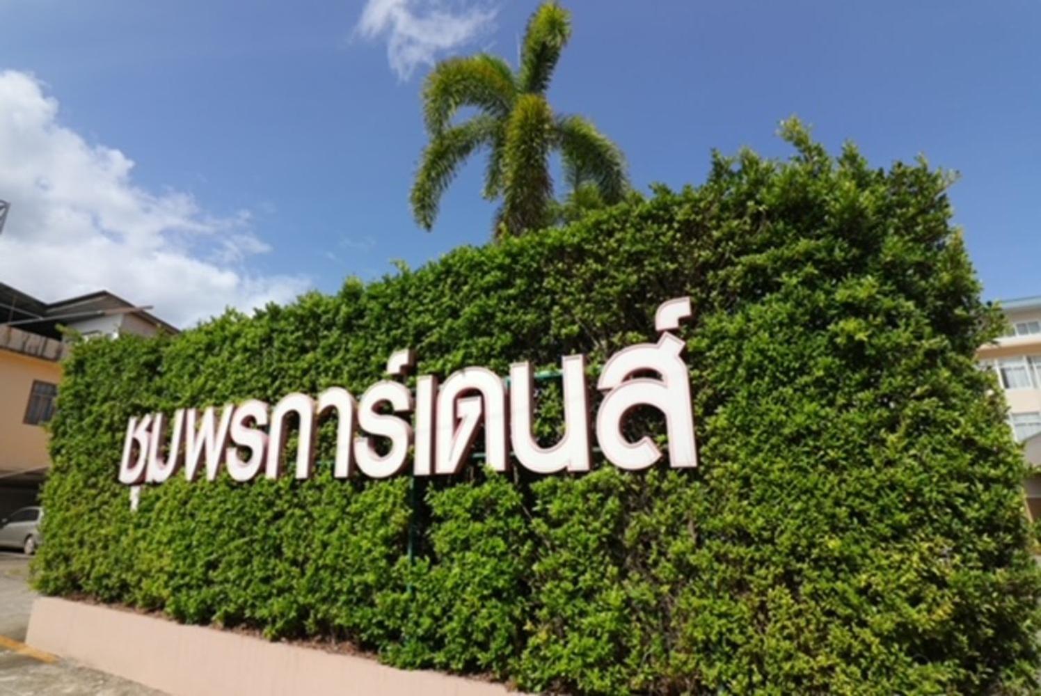 Chumphon Gardens Hotel Екстер'єр фото