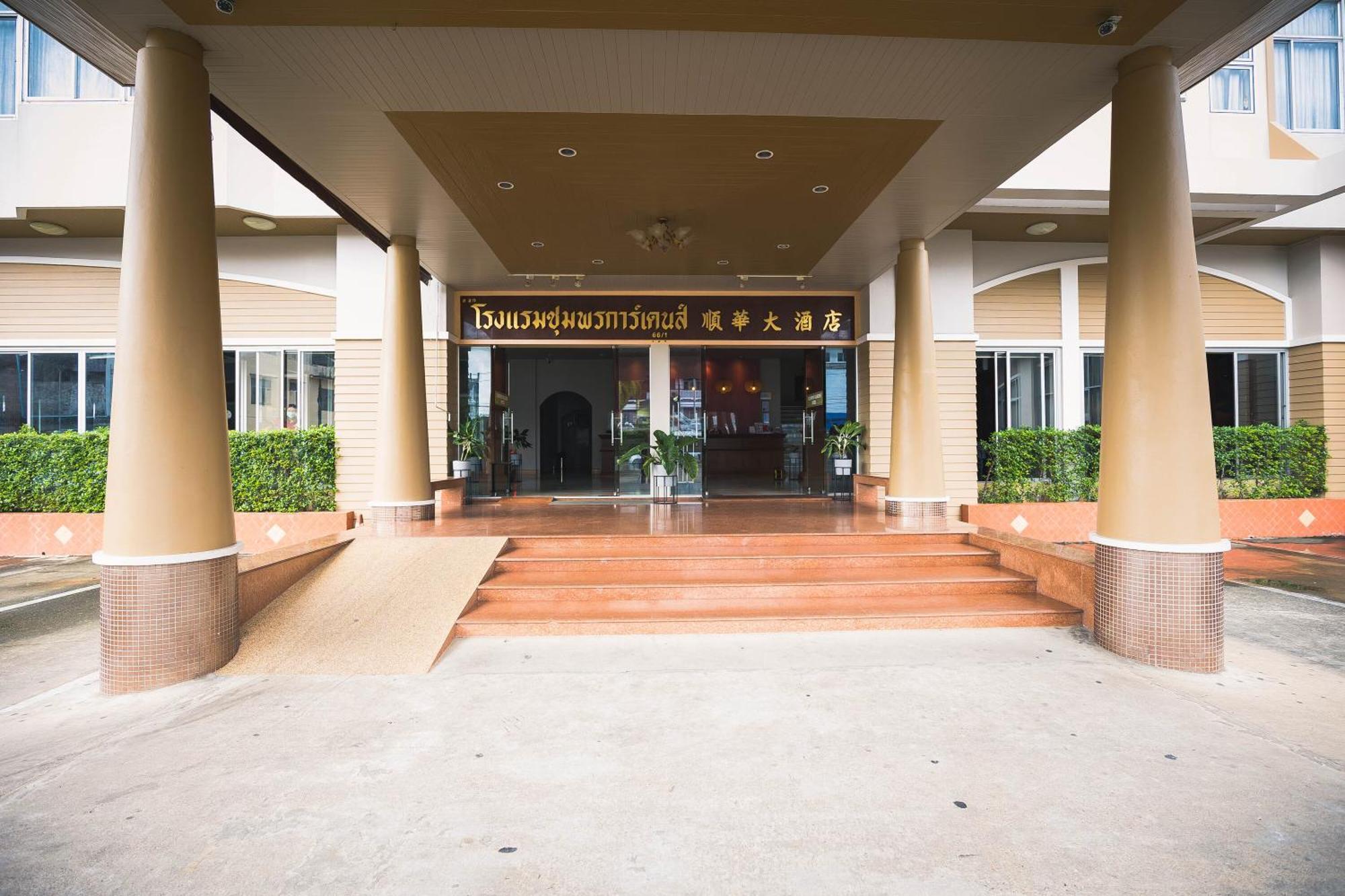 Chumphon Gardens Hotel Екстер'єр фото